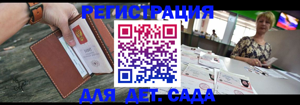 временная регистрация адрес в Николаевске