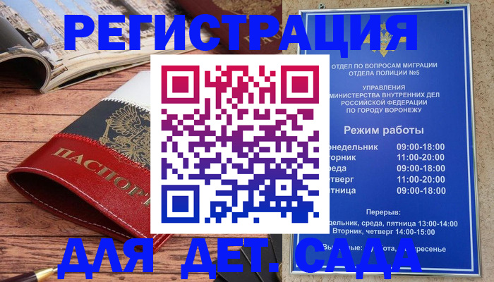 прописка законно в Николаевске